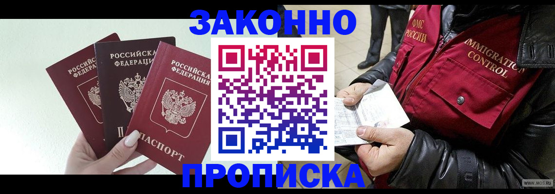 временная регистрация для всех в Вельске