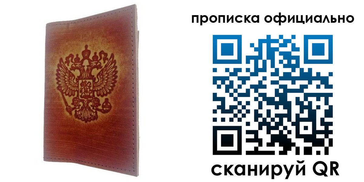 временная регистрация поиск в Вельске