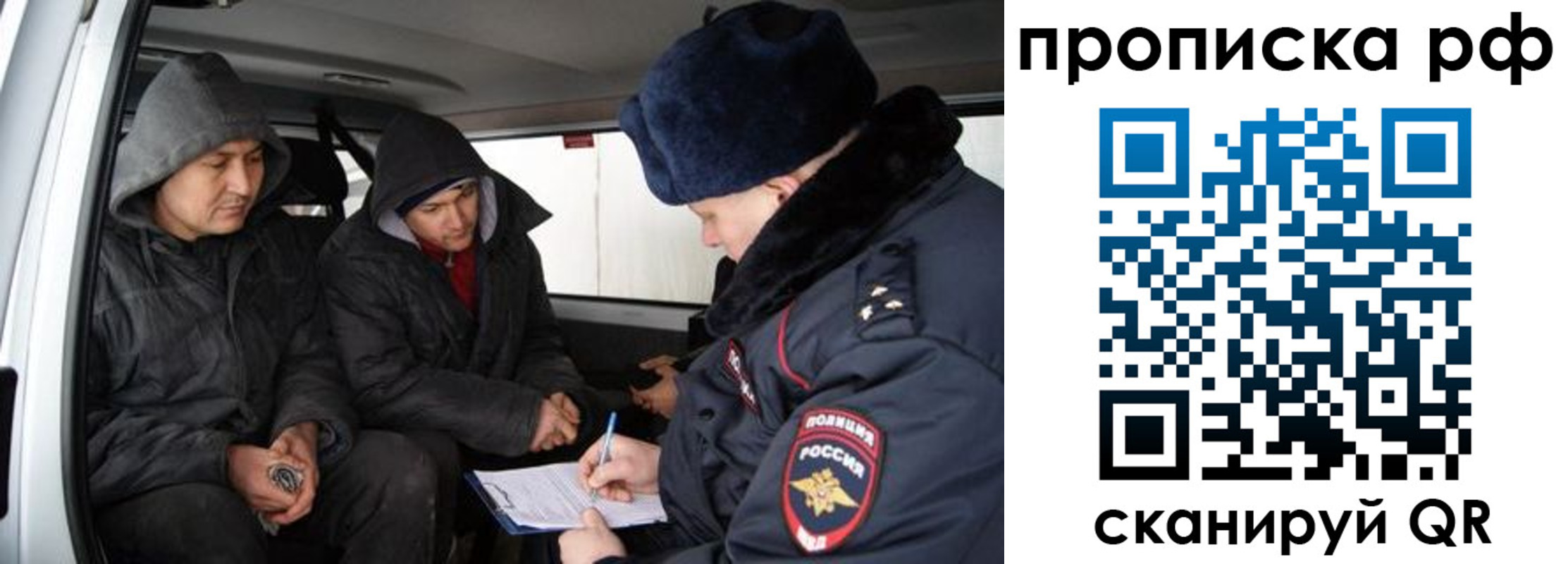 временная регистрация для всех в Вельске