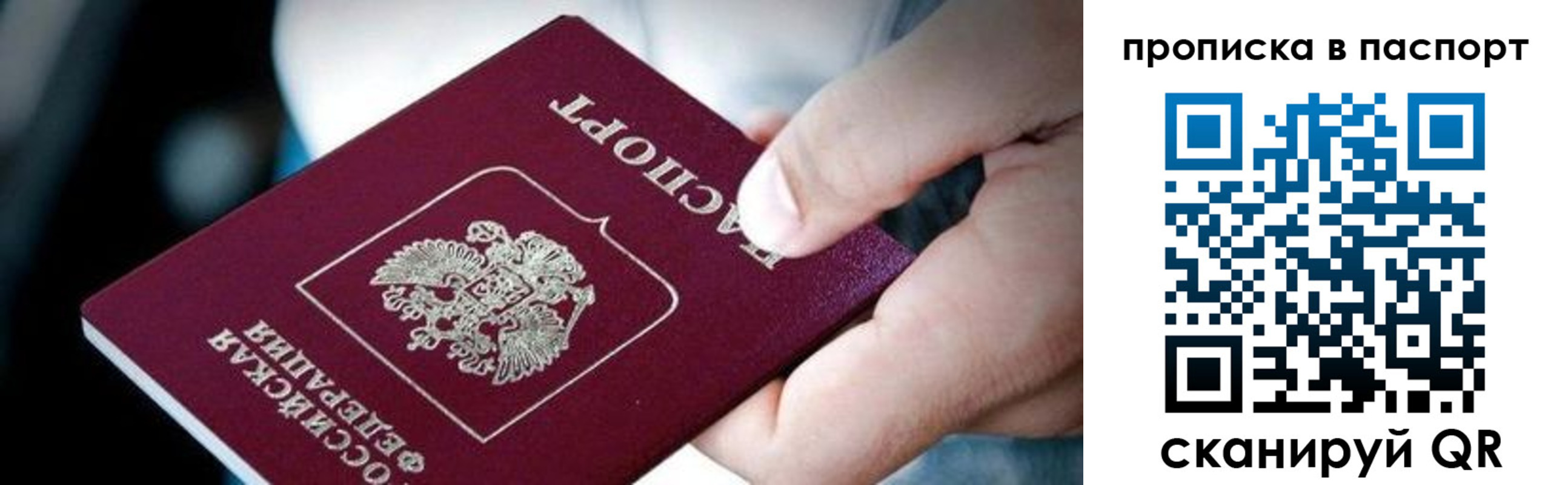 прописка регистрация в Вельске