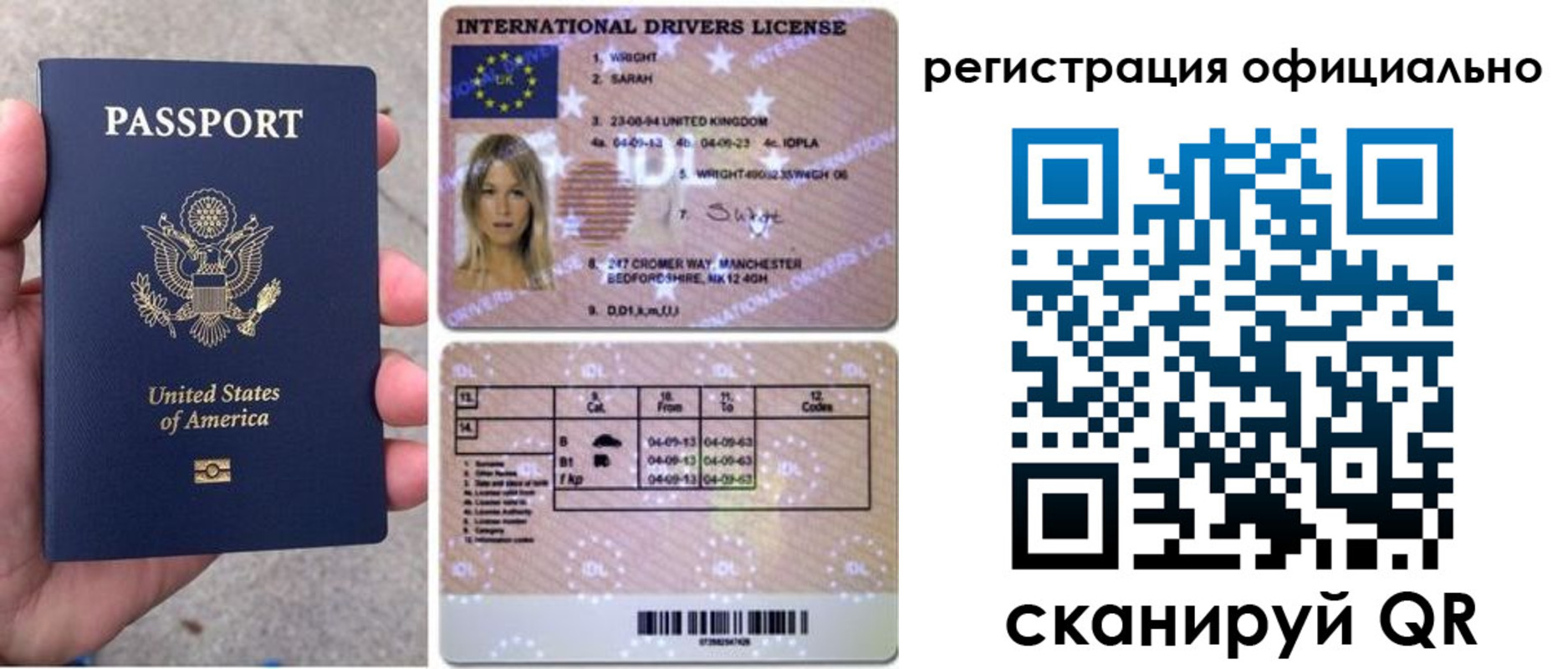 прописка в Вельске