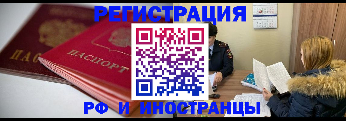 временная регистрация госуслуги в Вельске