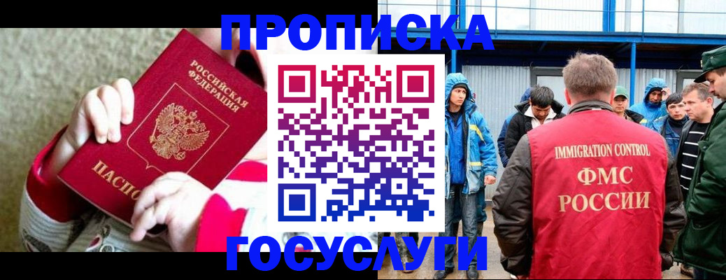 прописка регистрация в Вельске