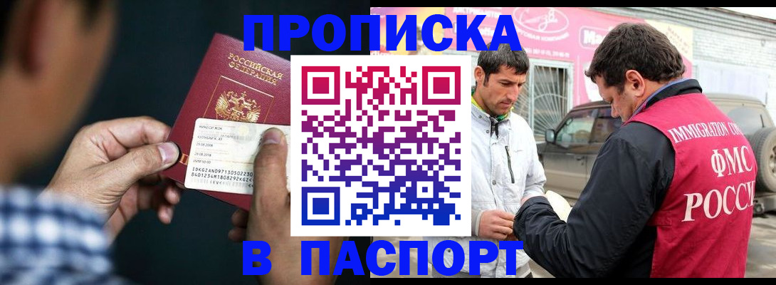 регистрация в Вельске