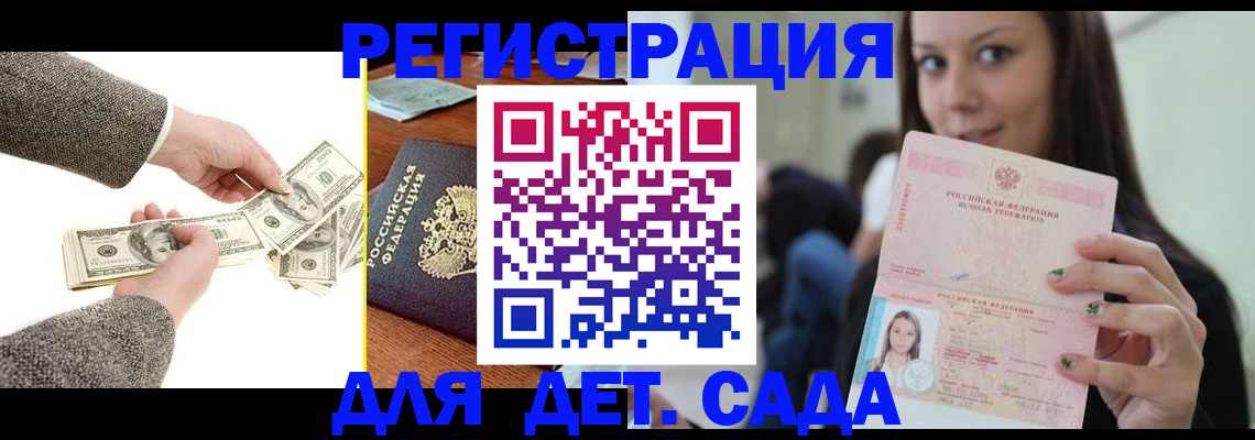 прописка поиск в Вельске