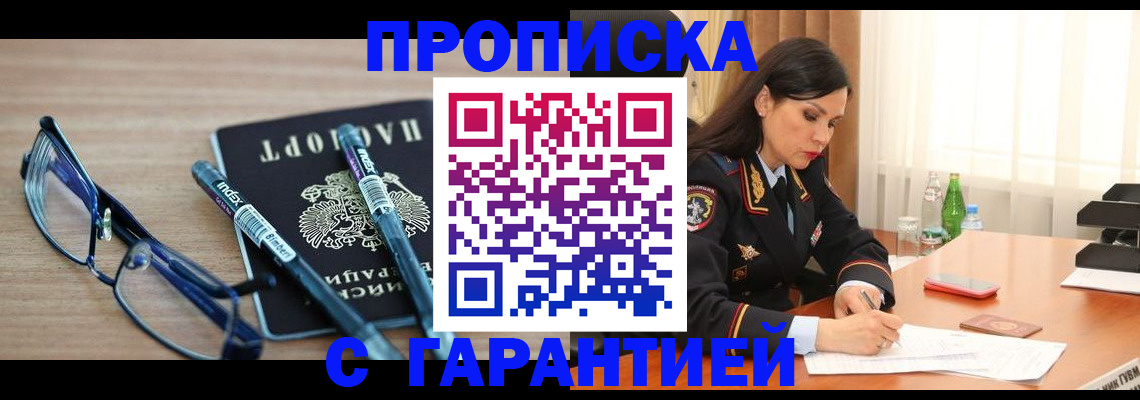 найти адрес прописки в Вельске