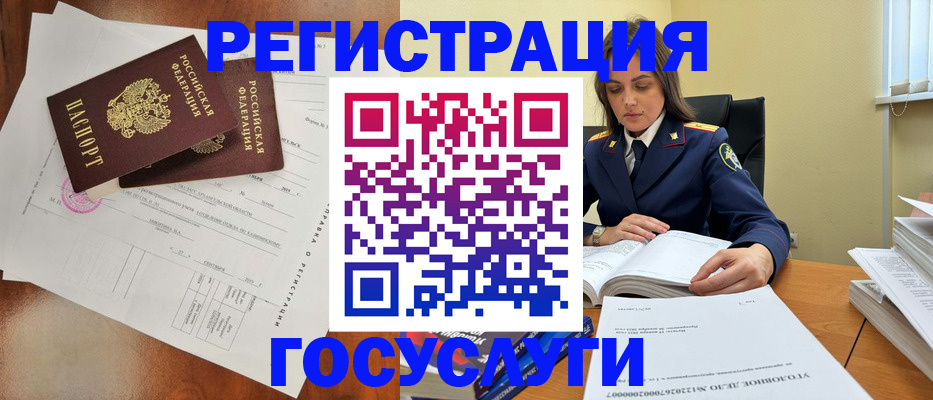 временная регистрация законно в Вельске