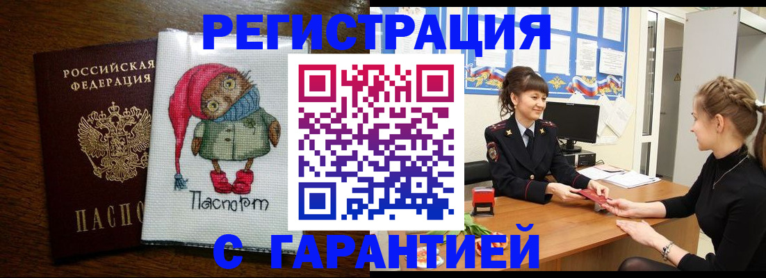 прописка регистрация в Вельске