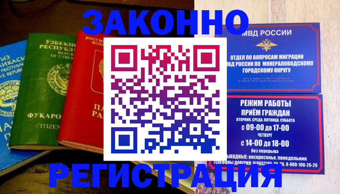 временная регистрация 2025 в Вельске