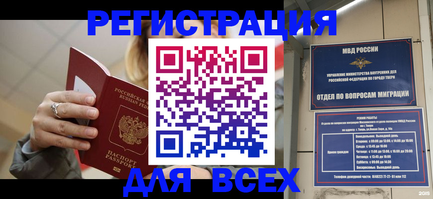 найти адрес прописки в Вельске